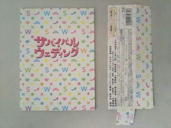Amazon.co.jp: サバイバル・ウェディング Blu-ray-BOX(Blu-ray